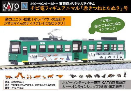 KATO (カトー) Nゲージ スターターセット・スペシャル 車両動作