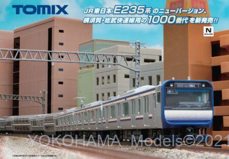 【TOMIX】2月5日発売、2月→3月▼発売繰下げあり　（発売日情報更新：20210201）#トミックス