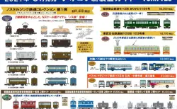 KATO】60周年ありがとうキャンペーン ＼もれなくもらえる「特製
