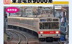 KATO京都駅店】2月27日発売 D51 25 重油タンク付 福知山機関区 特製品