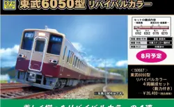神戸市交通局】鉄道コレクション 神戸市営地下鉄海岸線5000形2両セット