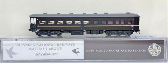 KATO京都駅店 特製品 5131-A マイテ58 2茶 東シナ はと