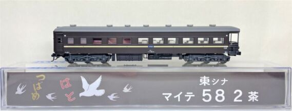 KATO京都駅店 特製品 5131-A マイテ58 2茶 東シナ はと