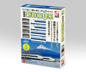 京商エッグ】3月4日新発売 リビングトレインシリーズ 東海道新幹線