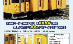 CROSSPOINT 発売予定品ポスター 2021年04月～  #クロスポイント #GREENMAX