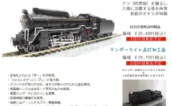 リリース情報】トラムウェイ 2025年8月19日(火)問屋着荷 HO)国鉄スユニ