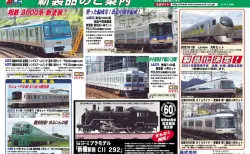 KATO京都駅店限定 C57 41 福知山機関区 特製品 10月発売予定！#kato