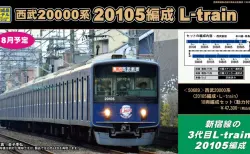 KATO京都駅店】9月30日発売 「DE10 1082 関西ロジスティクス塗装