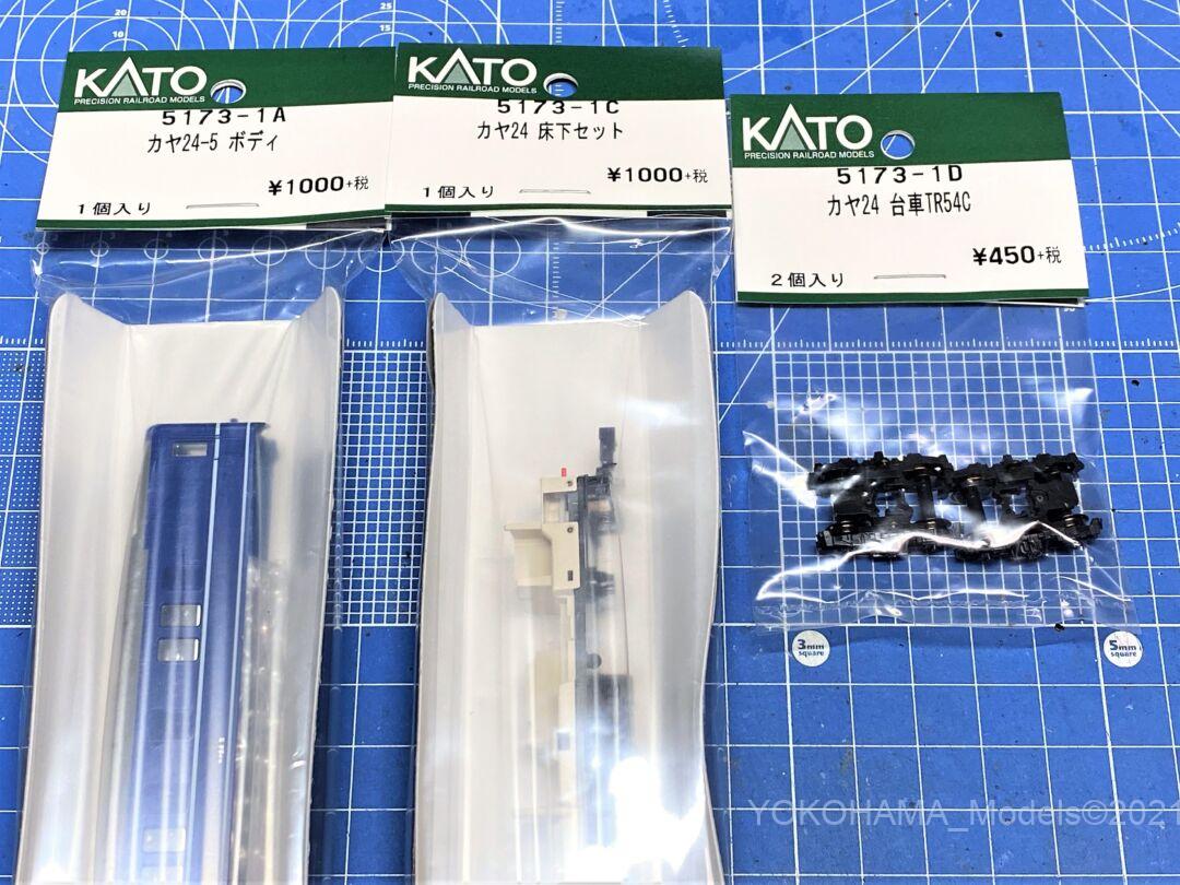 カヤ24」をAssyパーツで組む。KATO 5173-1 ｜ 製品情報｜製品検索