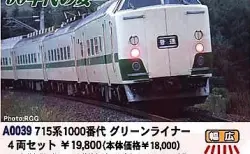 ゆうマニ マニ50 2186タイプ 鉄道模型コンテスト2017特製品