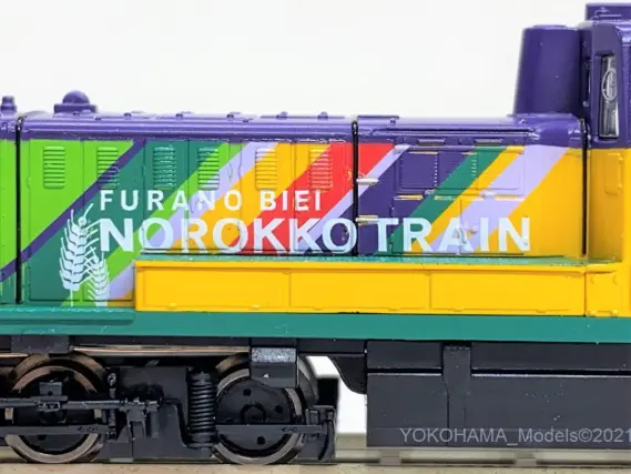 DE15-1535号機 富良野・美瑛ノロッコ号牽引機が入線しました。MICROACE