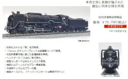 クロスポイント】新製品ポスター公開！ 2026年3月発売予定 小田急8000
