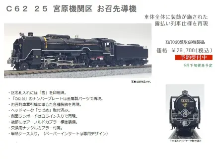 C6225 | NGaugeJP - 横濱模型