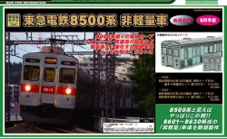 KATO】2025年1月発売予定 サロ381-13 スーパーくろしお色 KATO