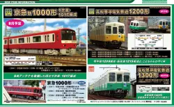 KATO】2020年8月下旬発売予定 F58 81 ヒサシ付き 広島機関区 京都駅店