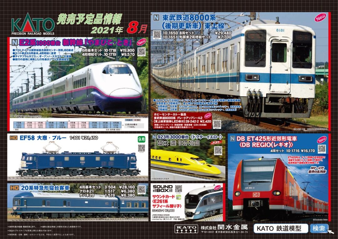 KATO 新製品発表 2021年8月 東武8000系（後期更新車）東上線 ｷﾀ――(ﾟ∀ﾟ