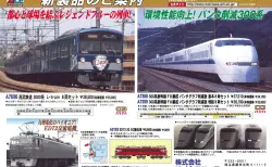 KATO】2020年8月下旬発売予定 F58 81 ヒサシ付き 広島機関区