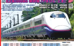 リリース情報】朗堂 2025年9月25日(木)発売 U51A-30000番台タイプ 福山