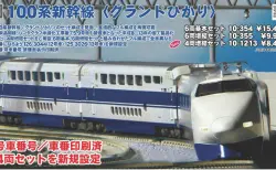 TEC STATION 11月1日受付開始 JR 189系特急電車（M11編成・あずさ色
