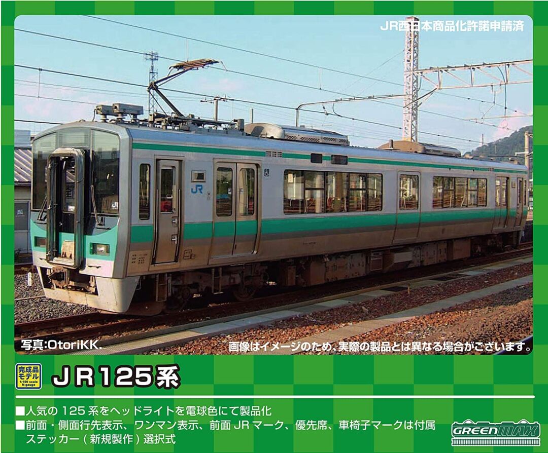 GM JR125系小浜線 1両単品（動力付き） 品番:30399 #グリーンマックス