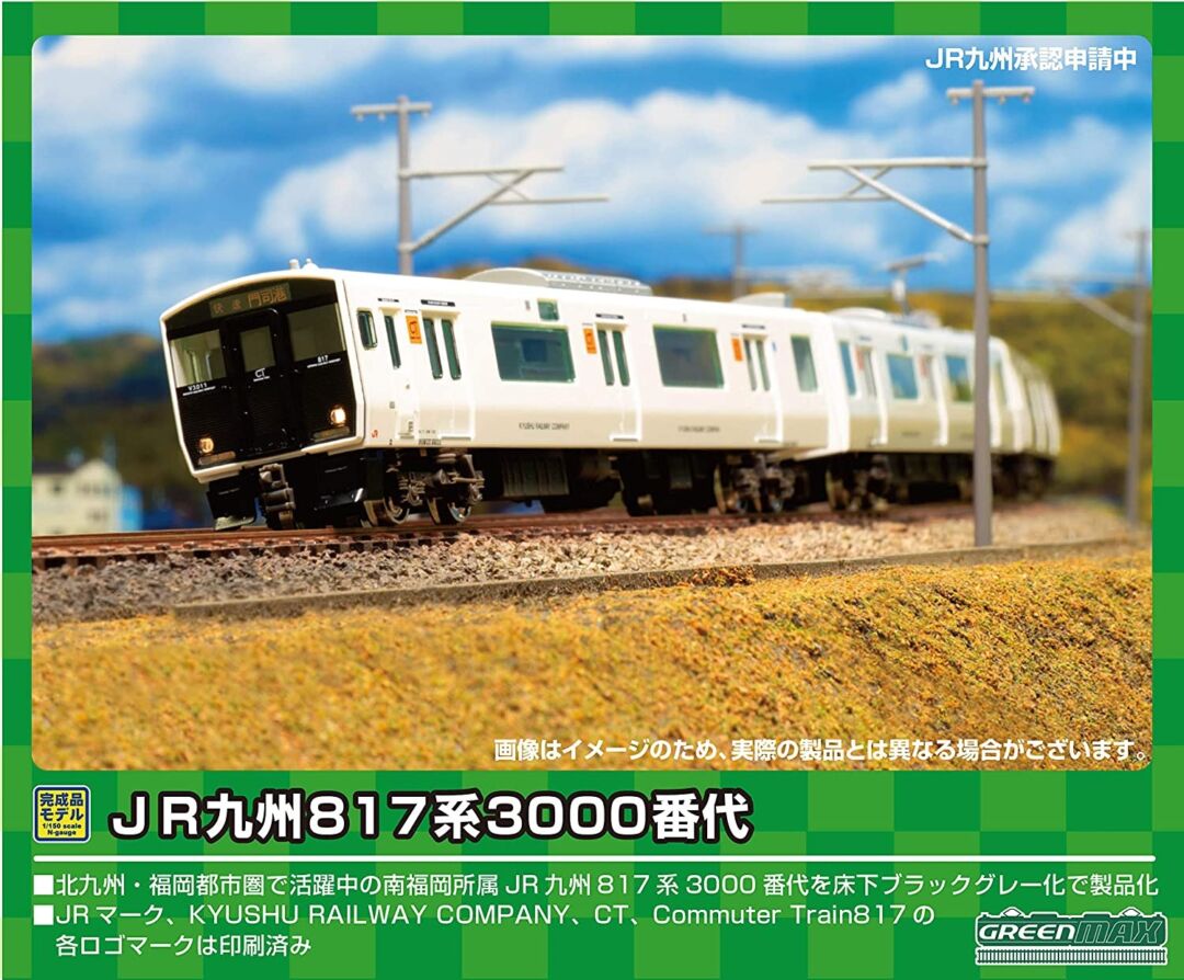 GM JR817系3000番代 6両編成セット（動力付き） 品番:30994