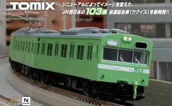 GREENMAX 08月17日メーカー出荷 西武2000系（LAIMOラッピング）8