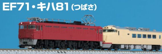 N700S(※ボディはN700S確認試験車) ※写真は試作品の為、実際の製品と異なる場合があります ※レールは別売りです TOMIXオフィシャルサイトより引用