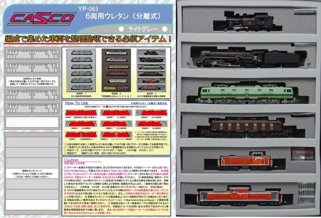CASCO】5月20日メーカー出荷 （発売日情報更新：20210519