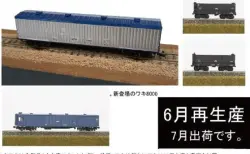 KATO京都駅店限定 C57 41 福知山機関区 特製品 10月発売予定！#kato