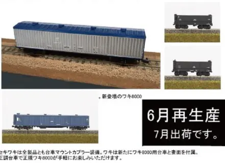 モデルアイコン | NGaugeJP - 横濱模型 | 鉄道模型Nゲージ情報
