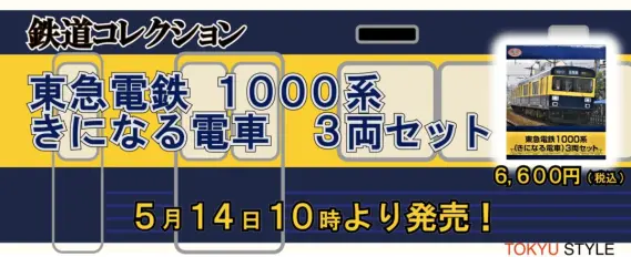 tokyu1017-569x232.jpg.webp