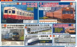 【TOMIX】新製品発表 2021年10月～     #トミックス