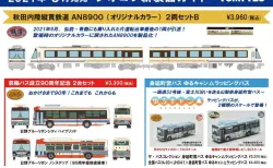 トミックスワールド大宮 93547 限定品 JR 115 1000系（新潟色・N編成