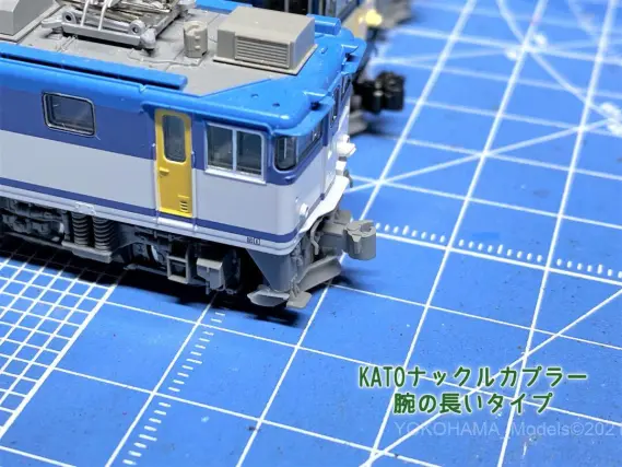 TOMIX機にKATOナックルカプラーを取付ける。リカラー製品 TX091 3D