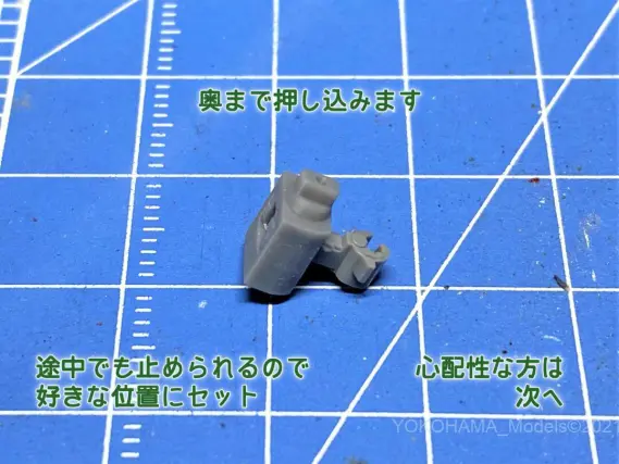 TOMIX機にKATOナックルカプラーを取付ける。リカラー製品 TX091 3D
