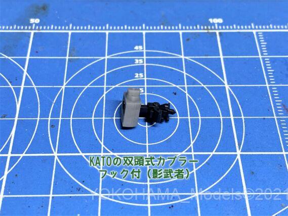 リカラー TX091 TOMIX→KATOナックルカプラーソケット 6個入り 3Dパーツ 鉄道模型 Nゲージ リカラー TX091 TOMIX→KATOナックルカプラーソケット 6個入り 3Dパーツ