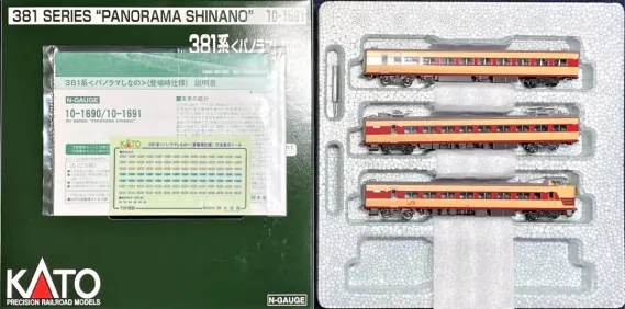 381系「パノラマしなの」登場時仕様 3両増結が入線しました。KATO 10