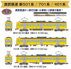鉄コレ 西武鉄道401系421編成2両セット 317395 #トミーテック