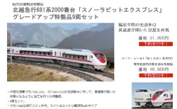 トミックスワールド大宮 93547 限定品 JR 115 1000系（新潟色・N編成