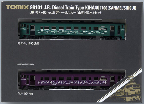 TOMIX 98101 JR キハ40-1700形ディーゼルカー(山明・紫水)セット トミックス Nゲージ鉄道模型