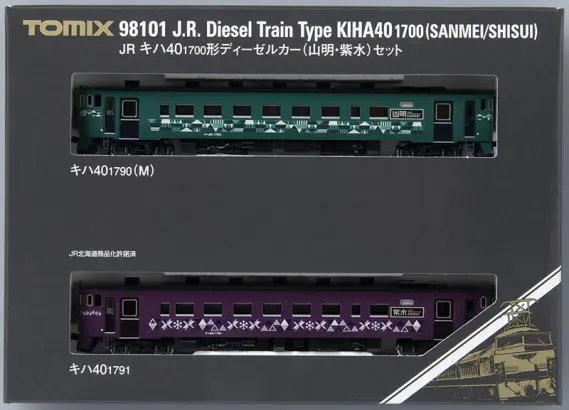 JR キハ40-1700形ディーゼルカー(山明・紫水)セット 2026年9月発売予定