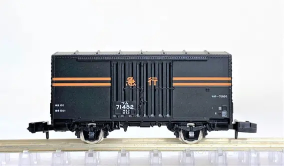 国鉄 急行貨物列車セットが入線です。TOMIX 98735 ｜ 製品情報｜製品