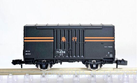 国鉄 急行貨物列車セットが入線です。TOMIX 98735 ｜ 製品情報｜製品