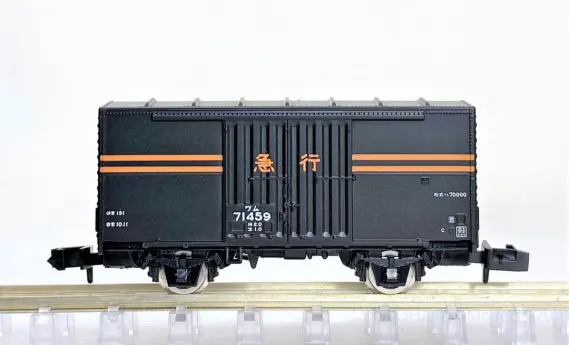 国鉄 急行貨物列車セットが入線です。TOMIX 98735 ｜ 製品情報｜製品