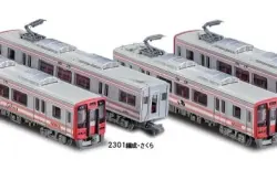 【鉄コレ】南海電鉄オリジナル鉄道コレクション 南海２３００系 抽選販売　受付6月28日～　販売7月17日