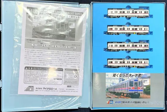 京成3600形 VVVF改造編成（ターボ君）が入線しました。MICROACE A1130