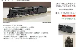 トレインボックス】新製品発売予定 TOMIX製 JR キハ58系ディーゼルカー