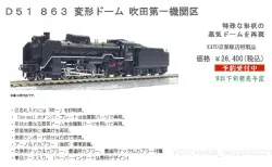 トレインボックス】新製品発売予定 TOMIX製 JR キハ58系ディーゼルカー