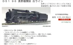 KATO京都駅店特製品 D51形944号機 つばめマーク 奈良運転所 赤ナンバー KATO】京都駅店特製品 D51-944（「つばめ」マーク奈良運転所・赤