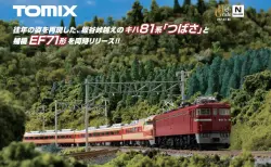 GREENMAX 08月17日メーカー出荷 西武2000系（LAIMOラッピング）8